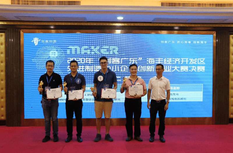 亦友精工—参加创客广东创新创业大赛